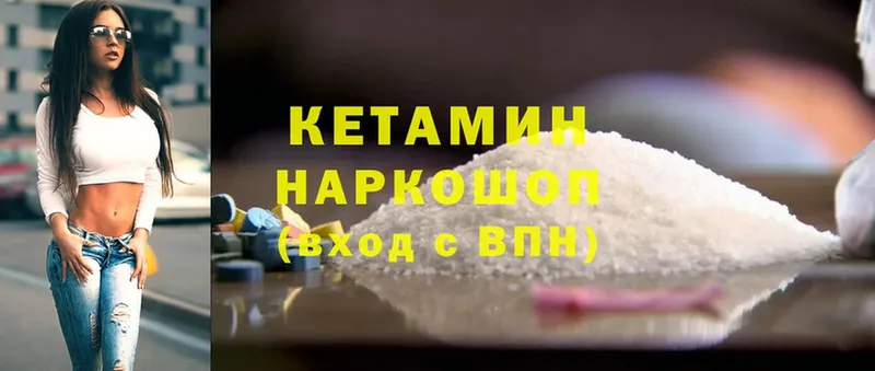 Кетамин ketamine  blacksprut ONION  Богданович 